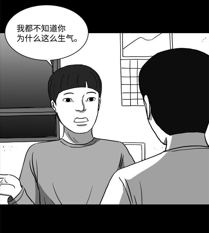 怎么注销淘宝人生漫画,[第23话] 香水（3）1图