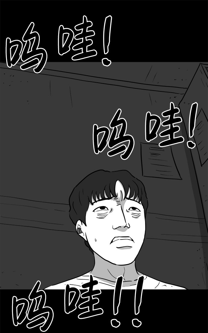 怎么注销淘宝人生漫画,[第77话] 失眠症（2）2图