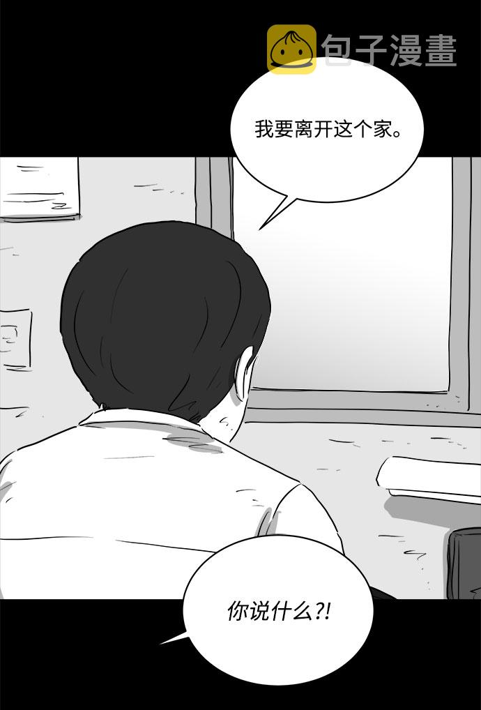 怎么注销淘宝人生漫画,[第88话] 传闻（5）2图