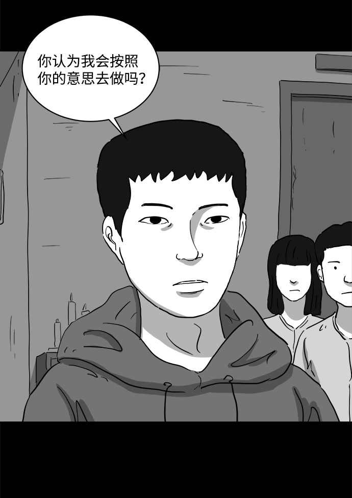怎么注销淘宝人生漫画,[第68话] 觉醒（5）1图