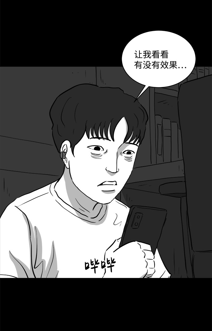 怎么注销淘宝人生漫画,[第77话] 失眠症（2）1图
