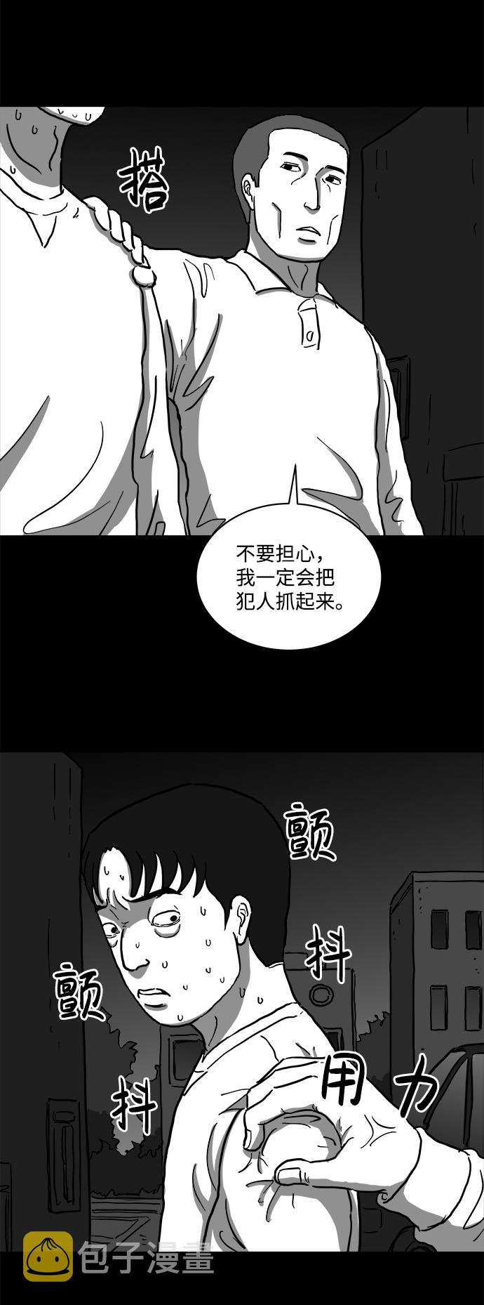 注销人员户口漫画,[第62话] 回忆（4）2图