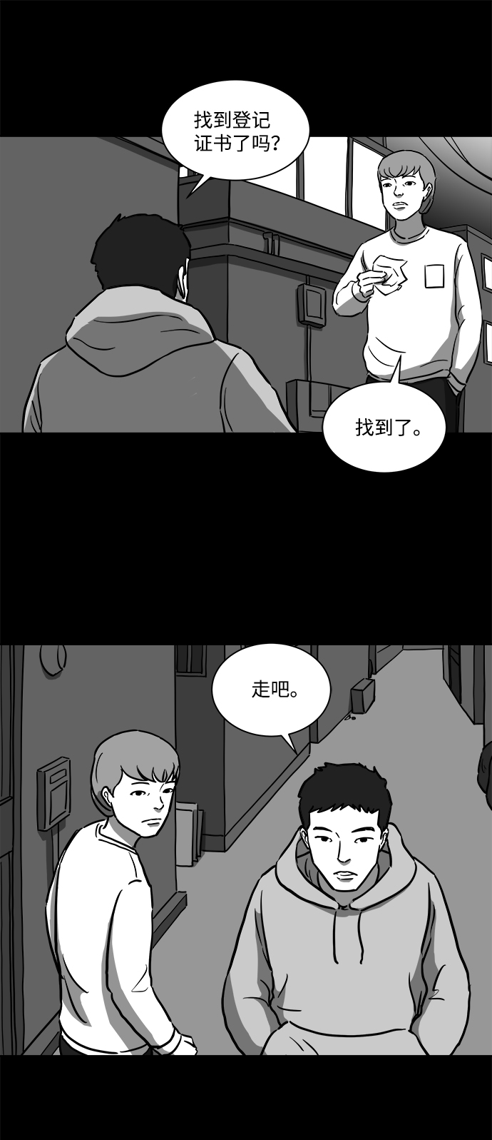 怎么注销淘宝人生漫画,[第12话] 矫正（1）1图