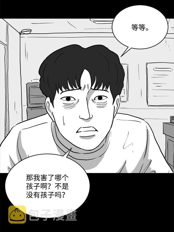 注销人力资源公司需要什么流程漫画,[第79话] 失眠症（4）2图