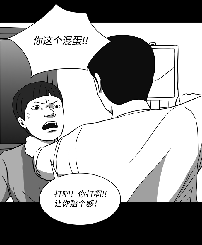 怎么注销淘宝人生漫画,[第23话] 香水（3）1图