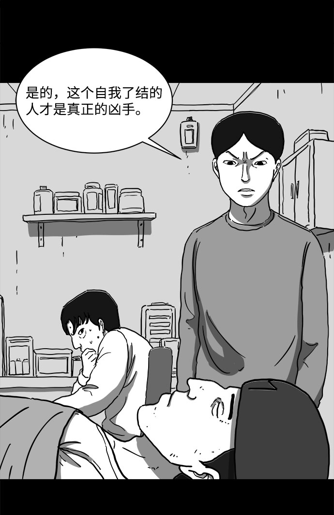 怎么注销淘宝人生漫画,[第61话] 回忆（3）1图