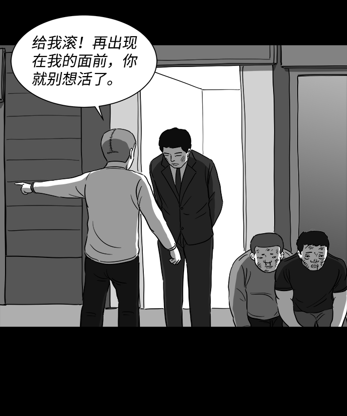 怎么注销淘宝人生漫画,[第29话] v世界（5）2图