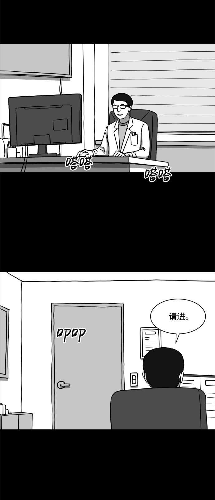 注销人生漫画漫画,[第9话] 寿命（1）1图