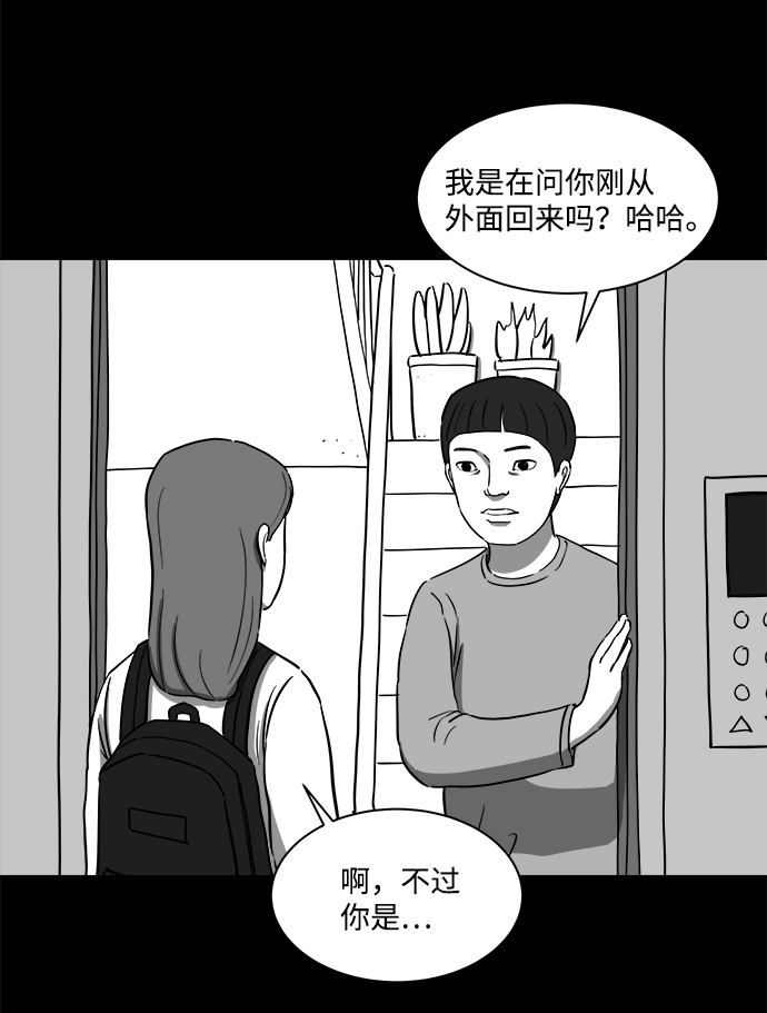 怎么注销淘宝人生漫画,[第21话] 香水（1）2图