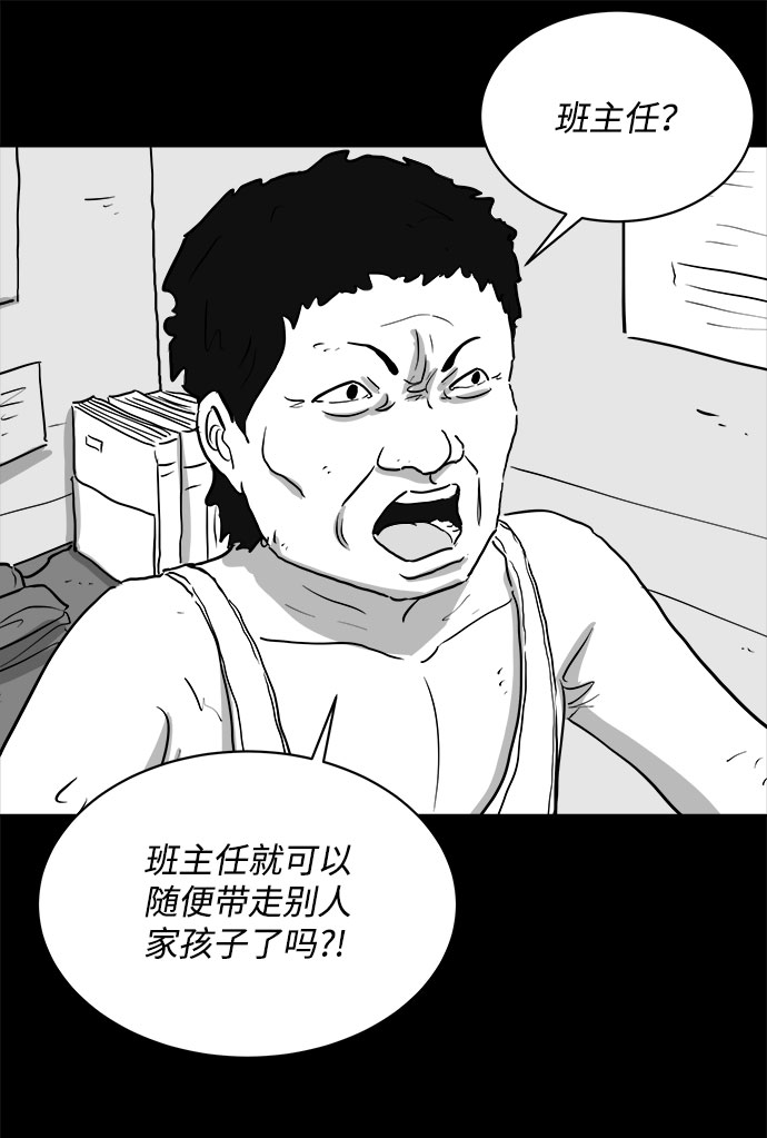 怎么注销淘宝人生漫画,[第88话] 传闻（5）1图