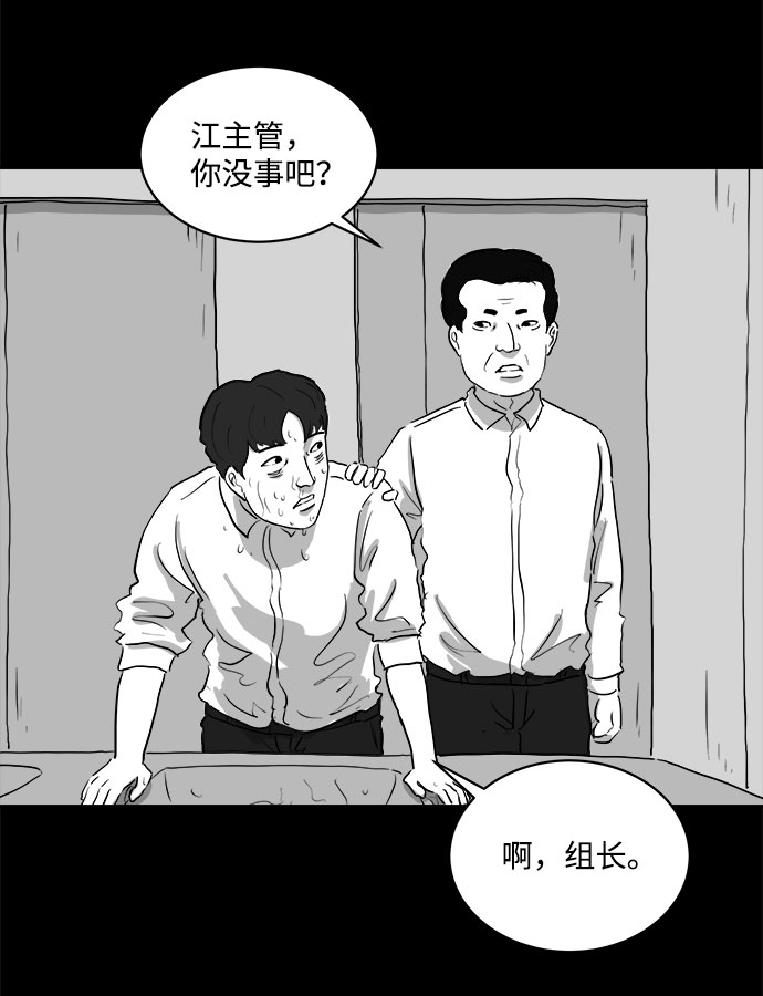 注销人生漫画漫画,[第76话] 失眠症（1）1图