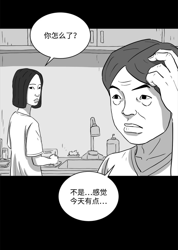怎么注销淘宝人生漫画,[第72话] 操纵（3）2图