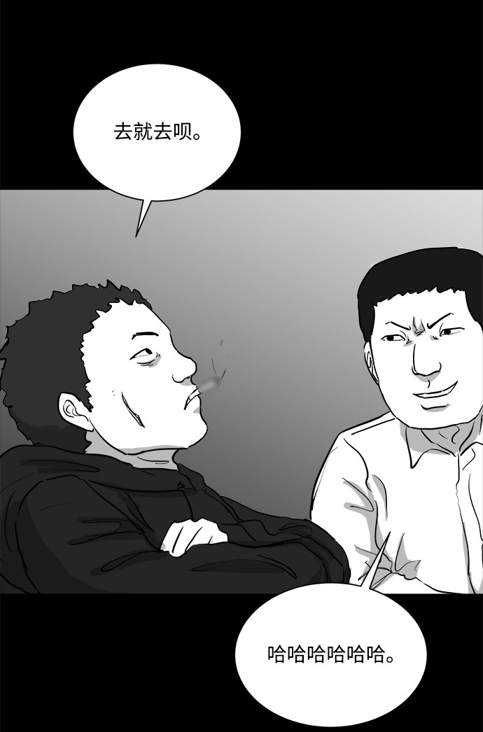 怎么注销淘宝人生漫画,[第90话] 传闻（7）1图