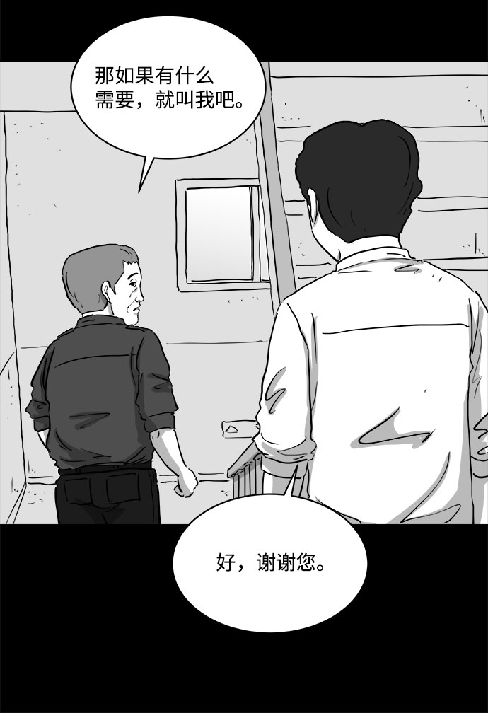 怎么注销淘宝人生漫画,[第80话] 失眠症（5）end2图