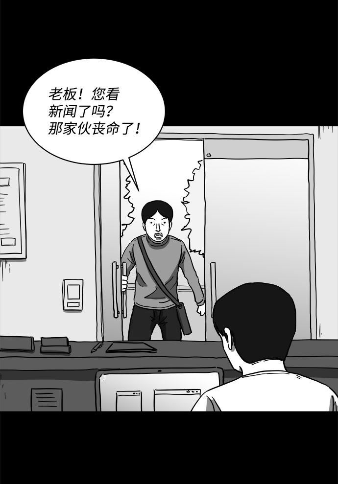 注销人生漫画漫画,[第60话] 回忆（2）1图