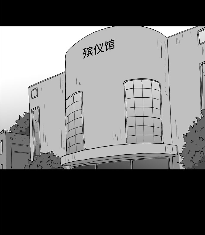 怎么注销淘宝人生漫画,[第83话] 牺牲（3）end2图