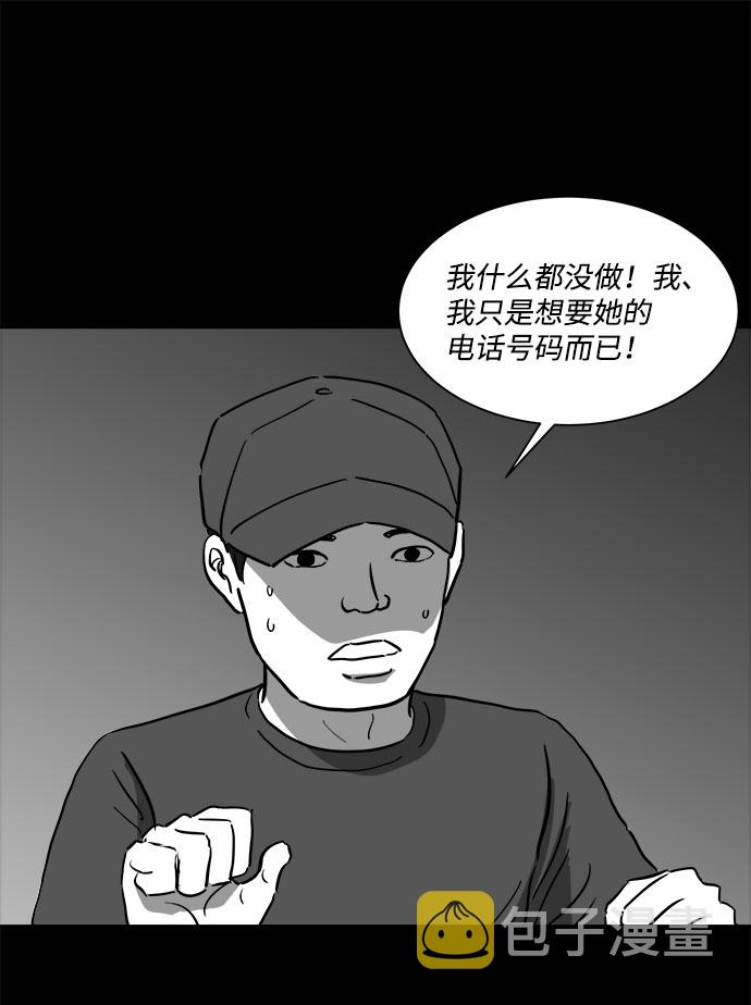 怎么注销淘宝人生漫画,[第48话] 自卫队（1）2图