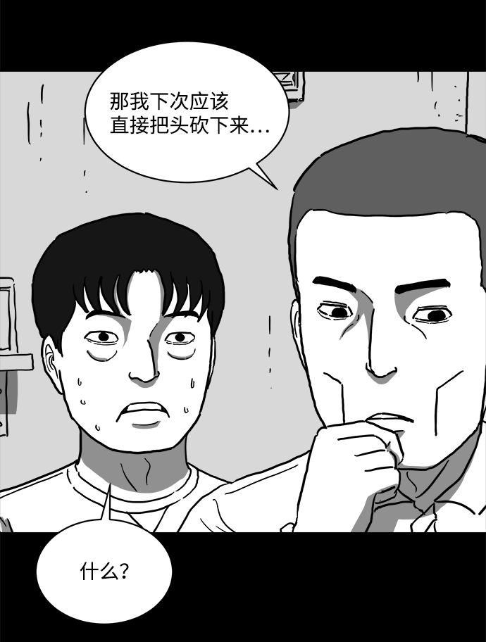 怎么注销淘宝人生漫画,[第62话] 回忆（4）2图