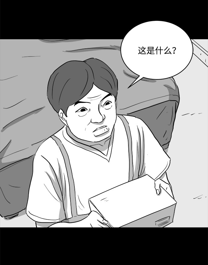 怎么注销淘宝人生漫画,[第73话] 操纵（4）1图
