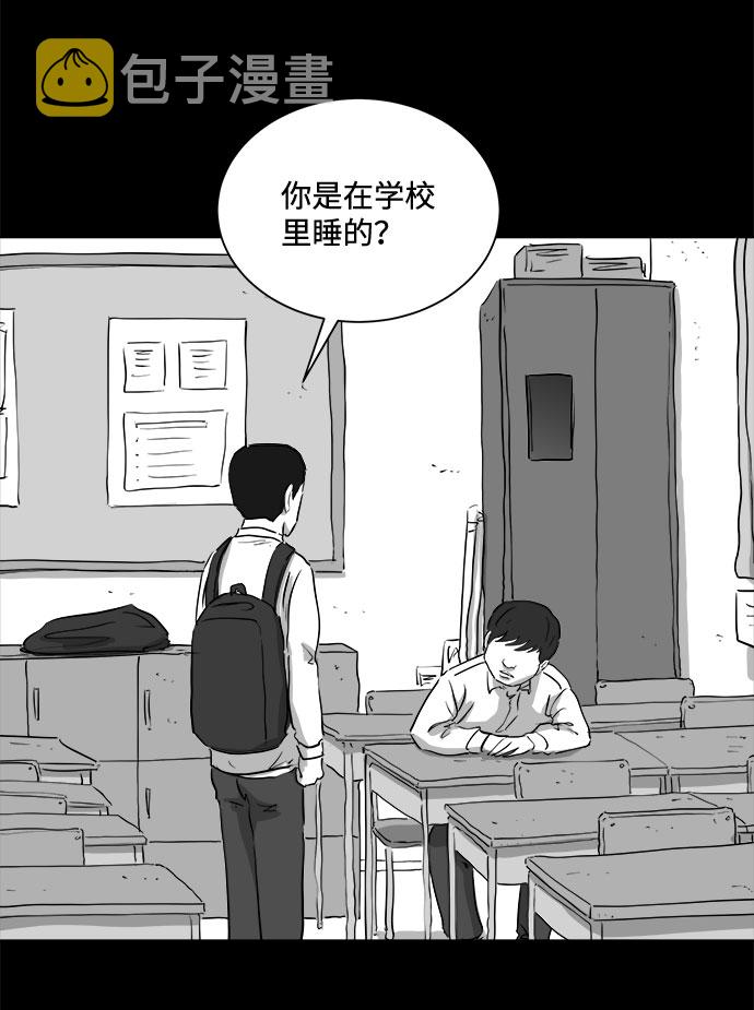 怎么注销淘宝人生漫画,[第90话] 传闻（7）2图