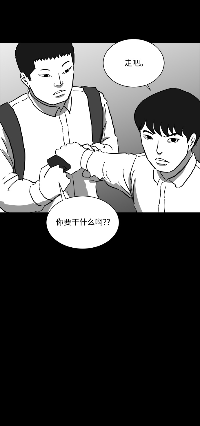 怎么注销淘宝人生漫画,[第46话] 似曾相识（3）1图