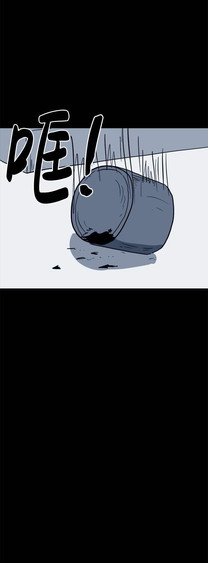 怎么注销淘宝人生漫画,[第50话] 自卫队（3）2图