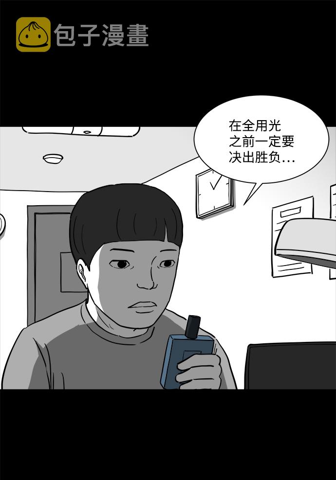 怎么注销淘宝人生漫画,[第24话] 香水（4）end2图