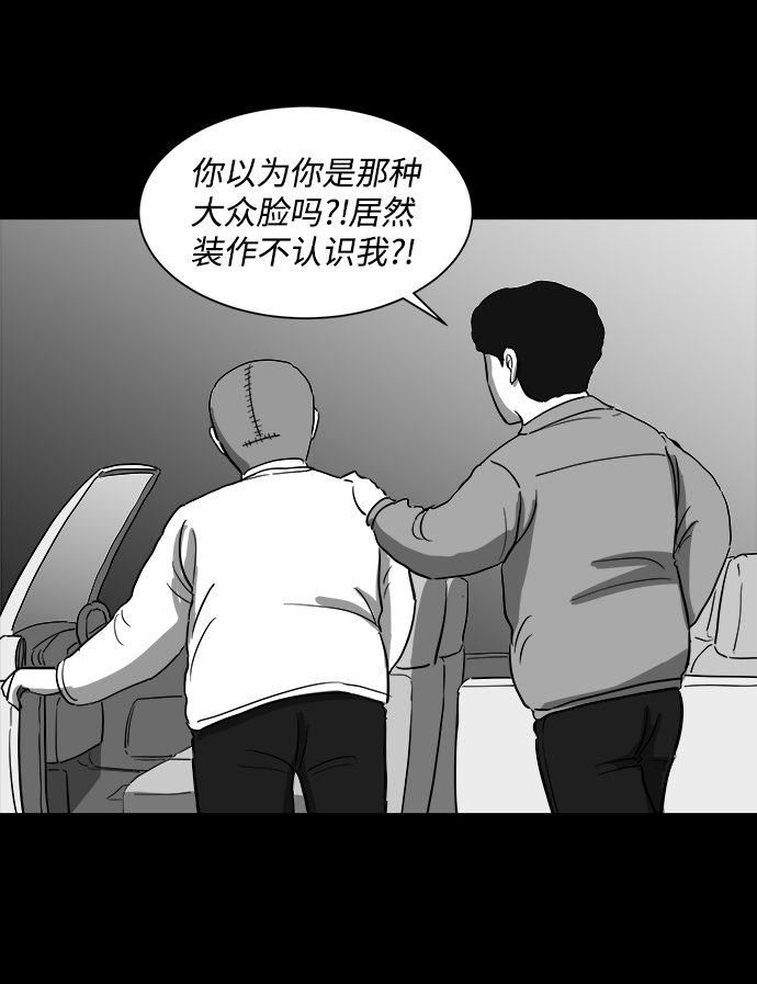 怎么注销淘宝人生漫画,[第29话] v世界（5）2图