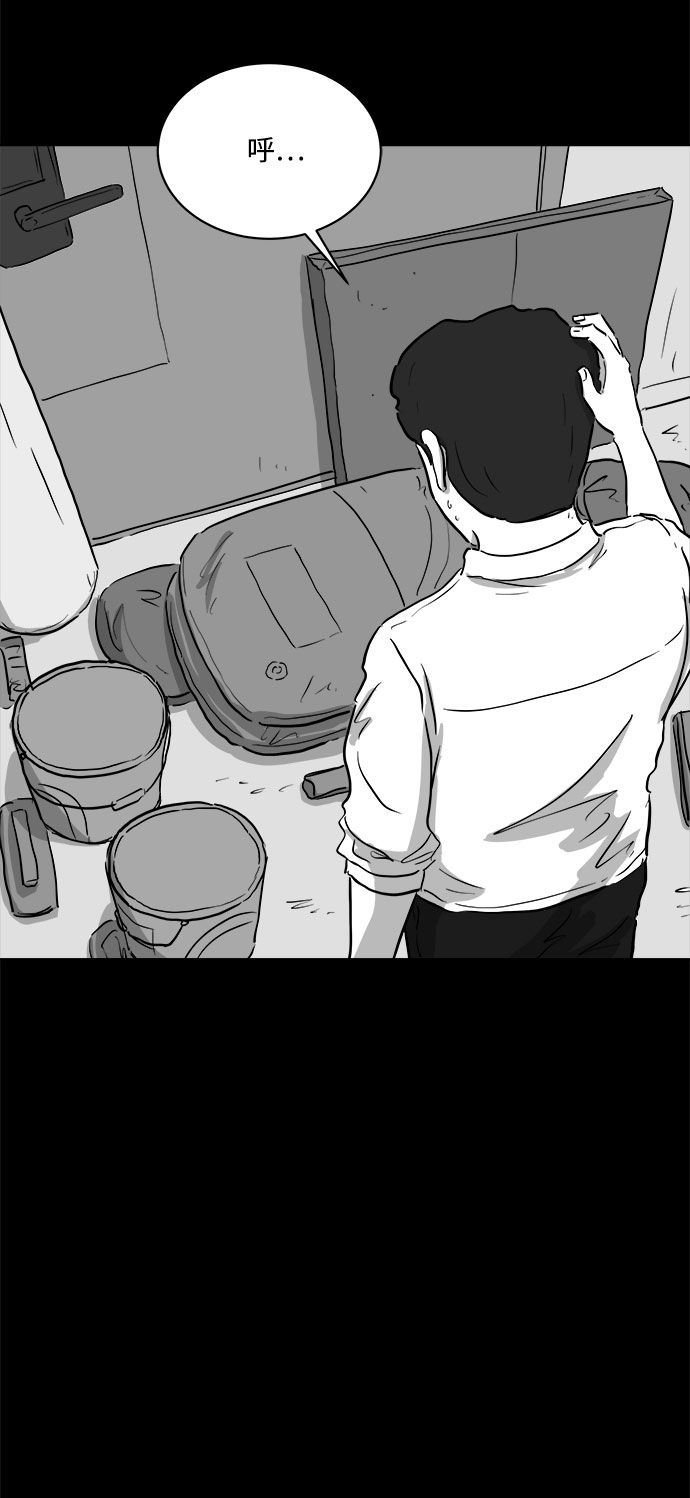 怎么注销淘宝人生漫画,[第80话] 失眠症（5）end2图