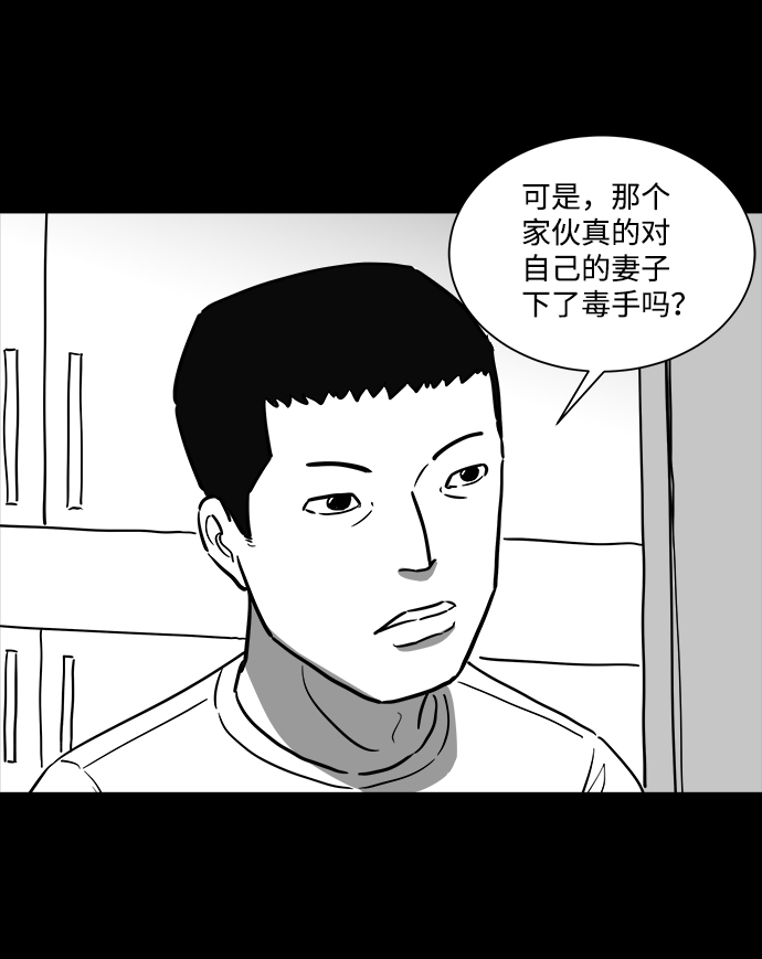 怎么注销淘宝人生漫画,[第39话] 选择恐惧症（6）end2图
