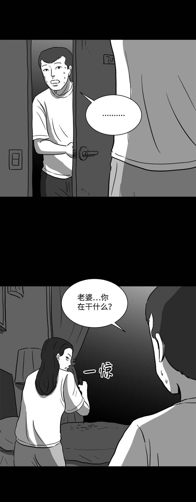 注销号码需交违约金漫画,[第39话] 选择恐惧症（6）end2图