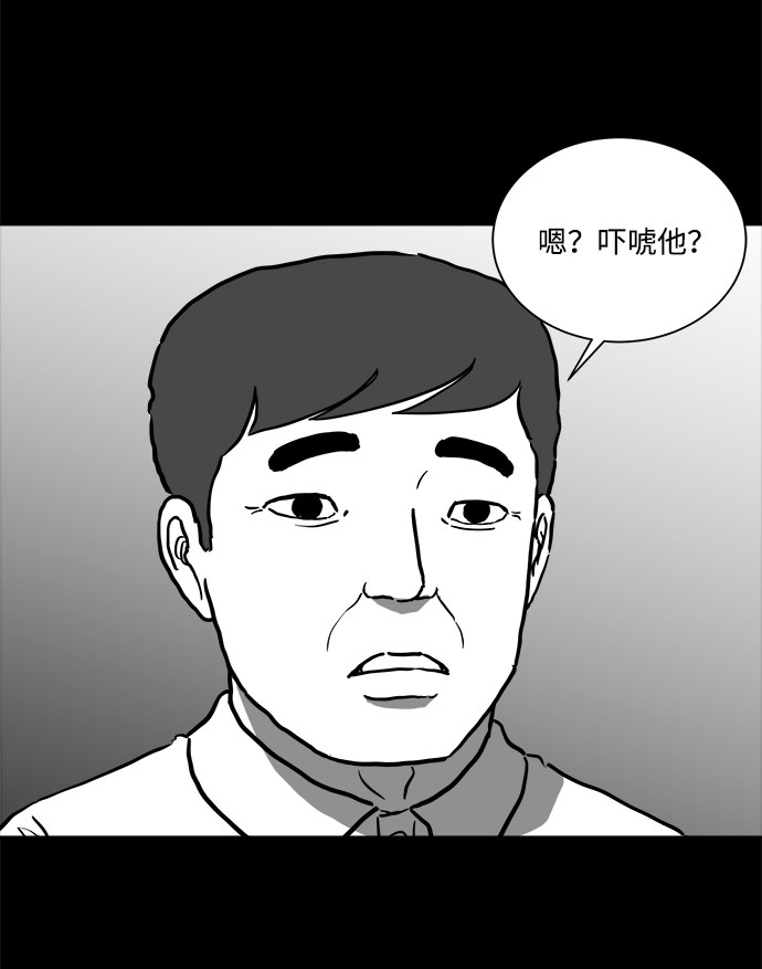 怎么注销淘宝人生漫画,[第55话] 黑猫（4）1图