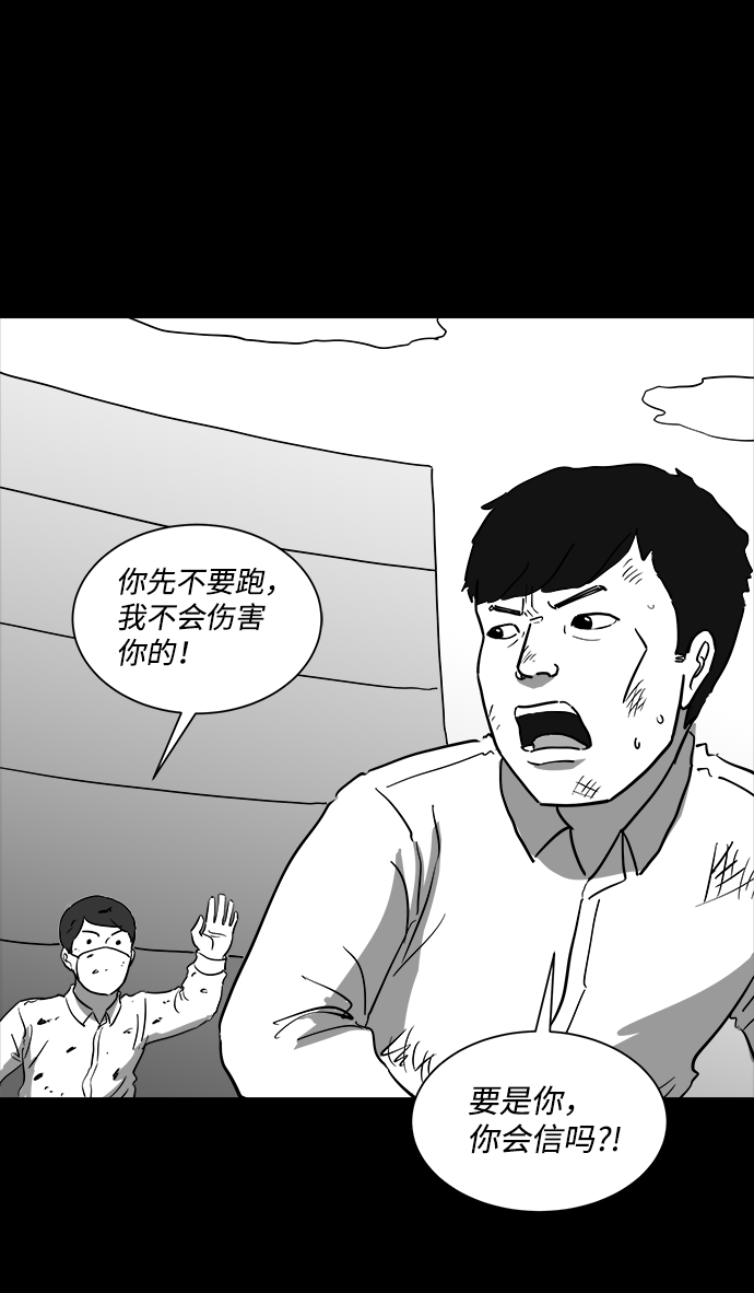 怎么注销淘宝人生漫画,[第42话] 监狱（3）2图