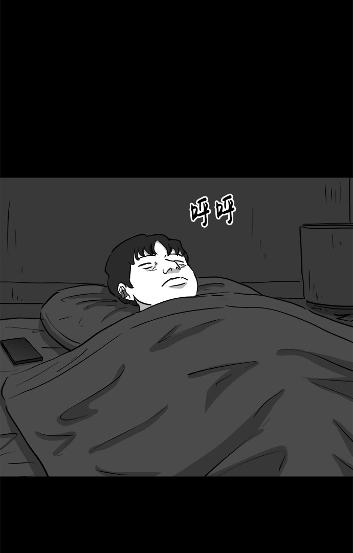 怎么注销淘宝人生漫画,[第77话] 失眠症（2）1图