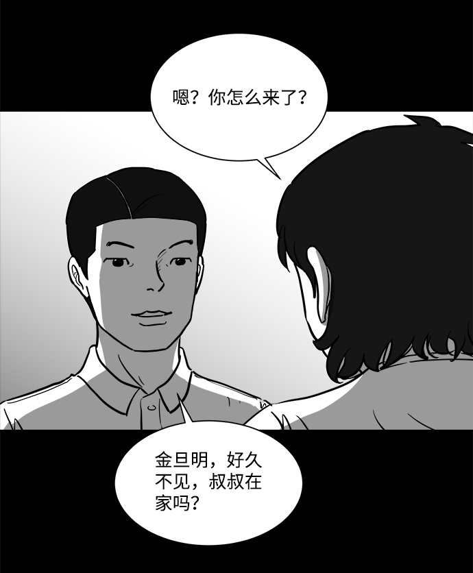 怎么注销淘宝人生漫画,[第25话] v世界（1）2图