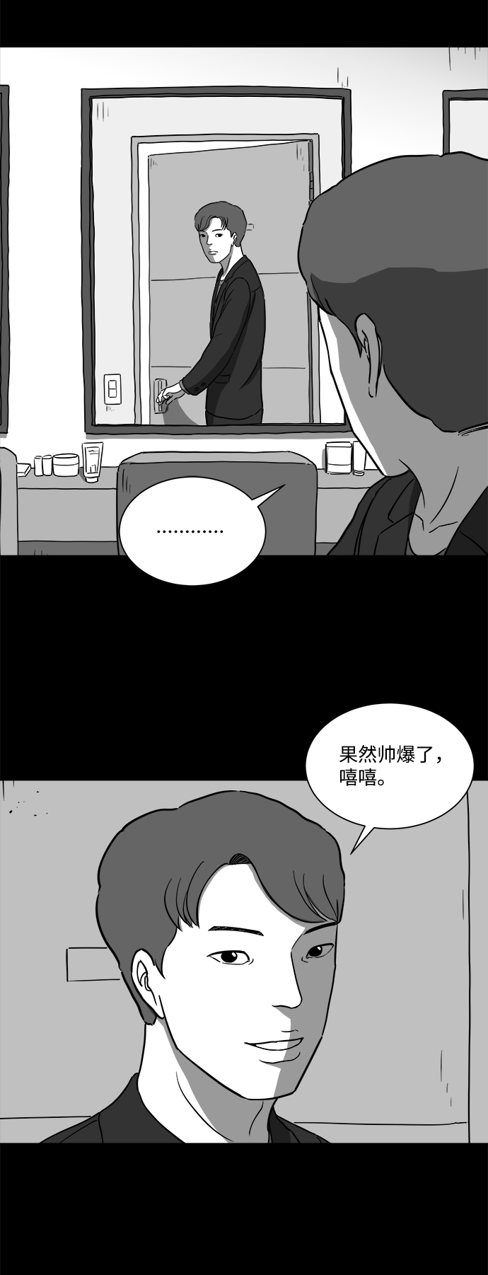 注销人力资源公司需要什么流程漫画,[第31话] v世界（7）2图