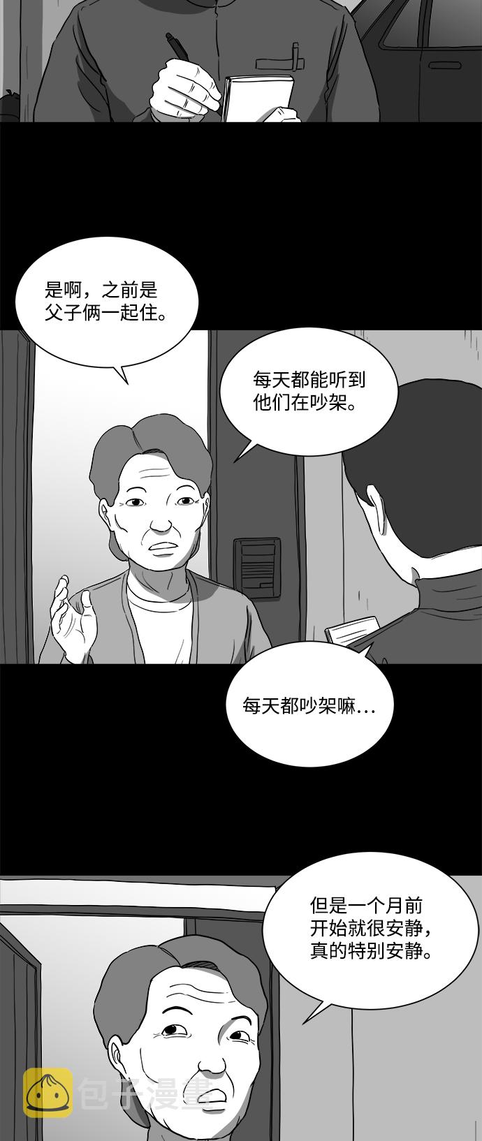 注销号码需交违约金漫画,[第28话] v世界（4）2图