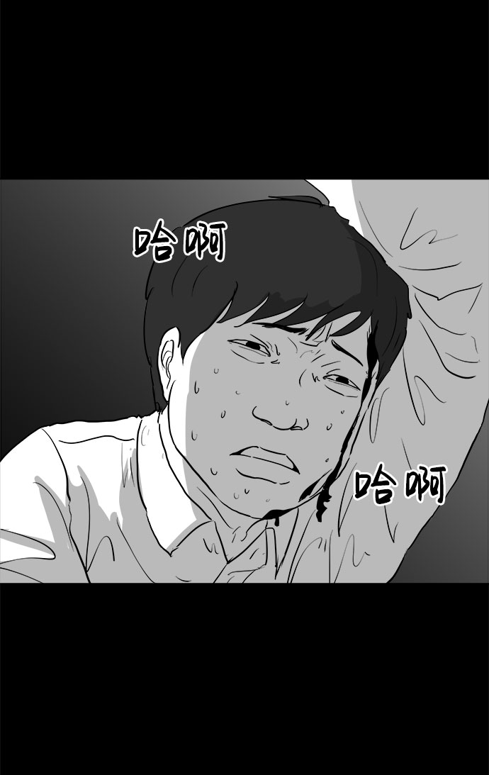 怎么注销淘宝人生漫画,[第87话] 传闻（4）1图