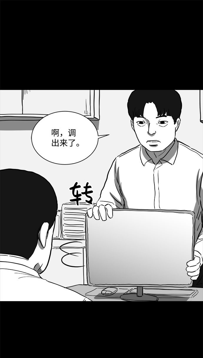 怎么注销淘宝人生漫画,[第59话] 回忆（1）2图