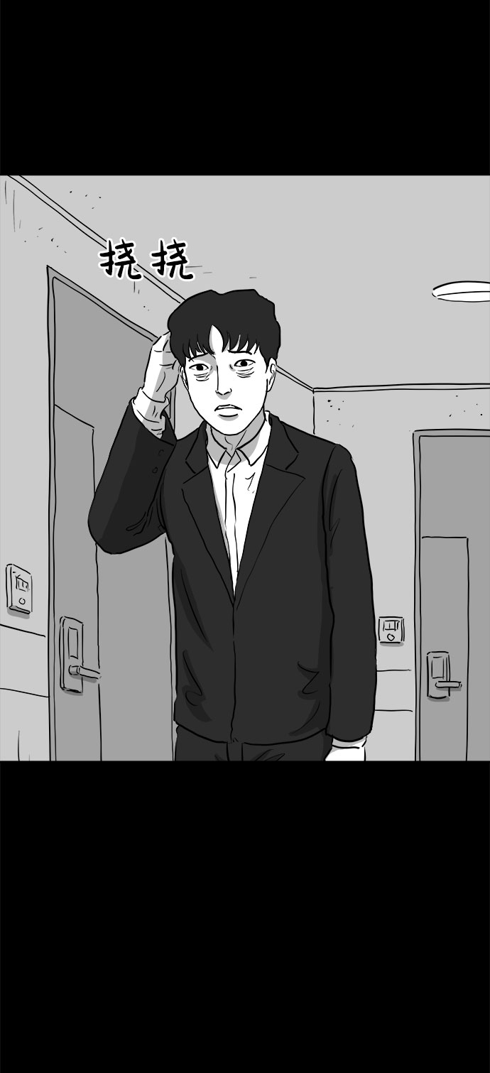 怎么注销淘宝人生漫画,[第77话] 失眠症（2）1图