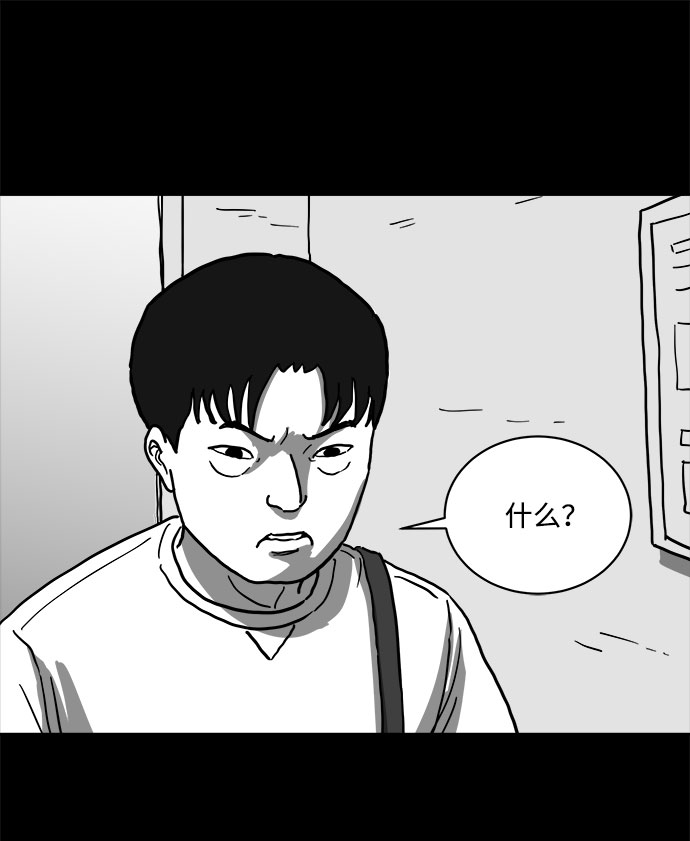怎么注销淘宝人生漫画,[第61话] 回忆（3）1图