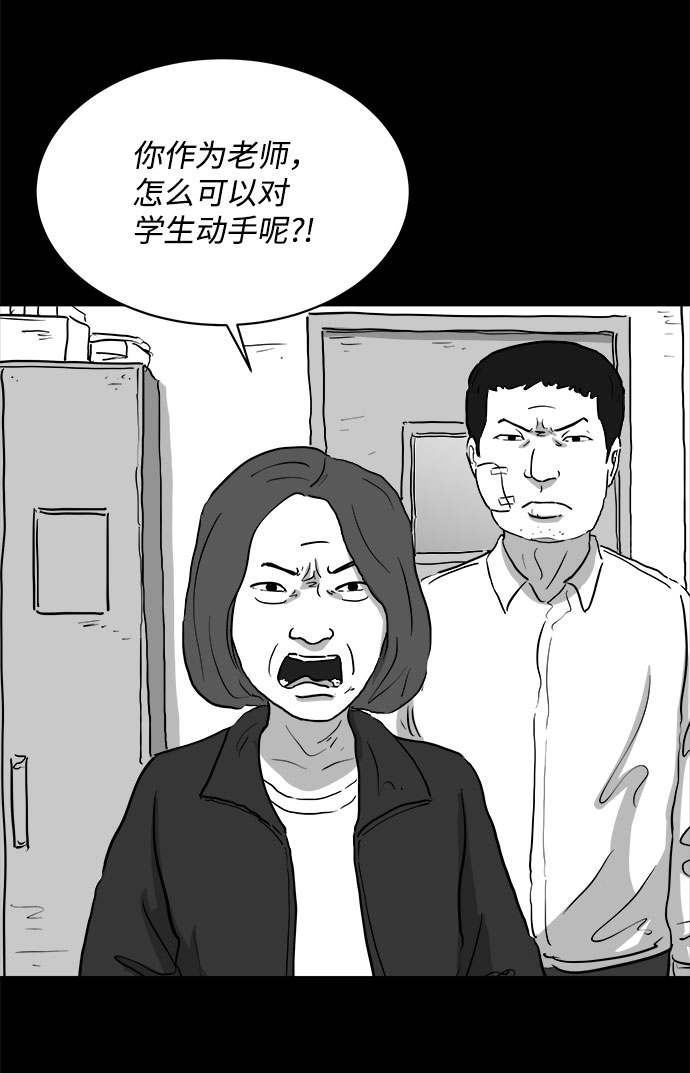 人生怎么注销账号漫画,[第86话] 传闻（3）2图