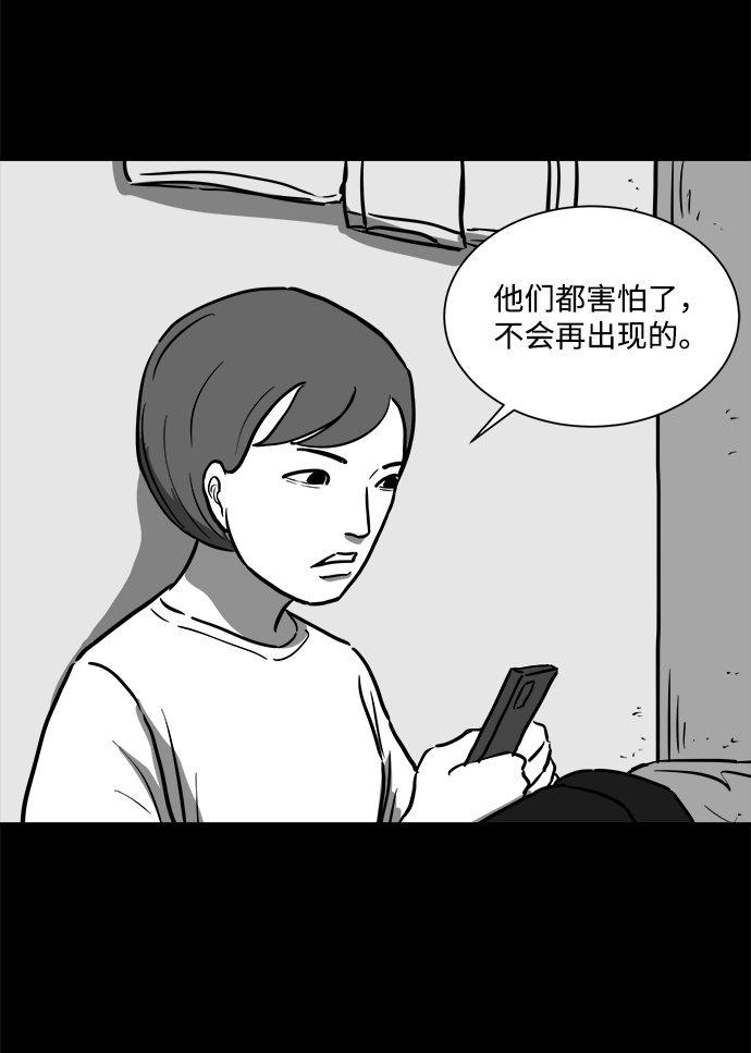 怎么注销淘宝人生漫画,[第56话] 黑猫（5）2图
