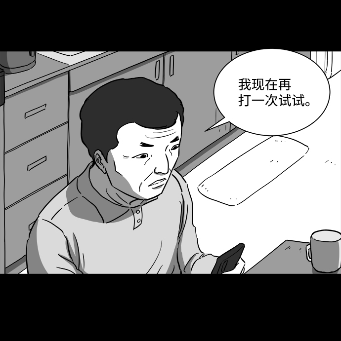 怎么注销淘宝人生漫画,[第29话] v世界（5）1图