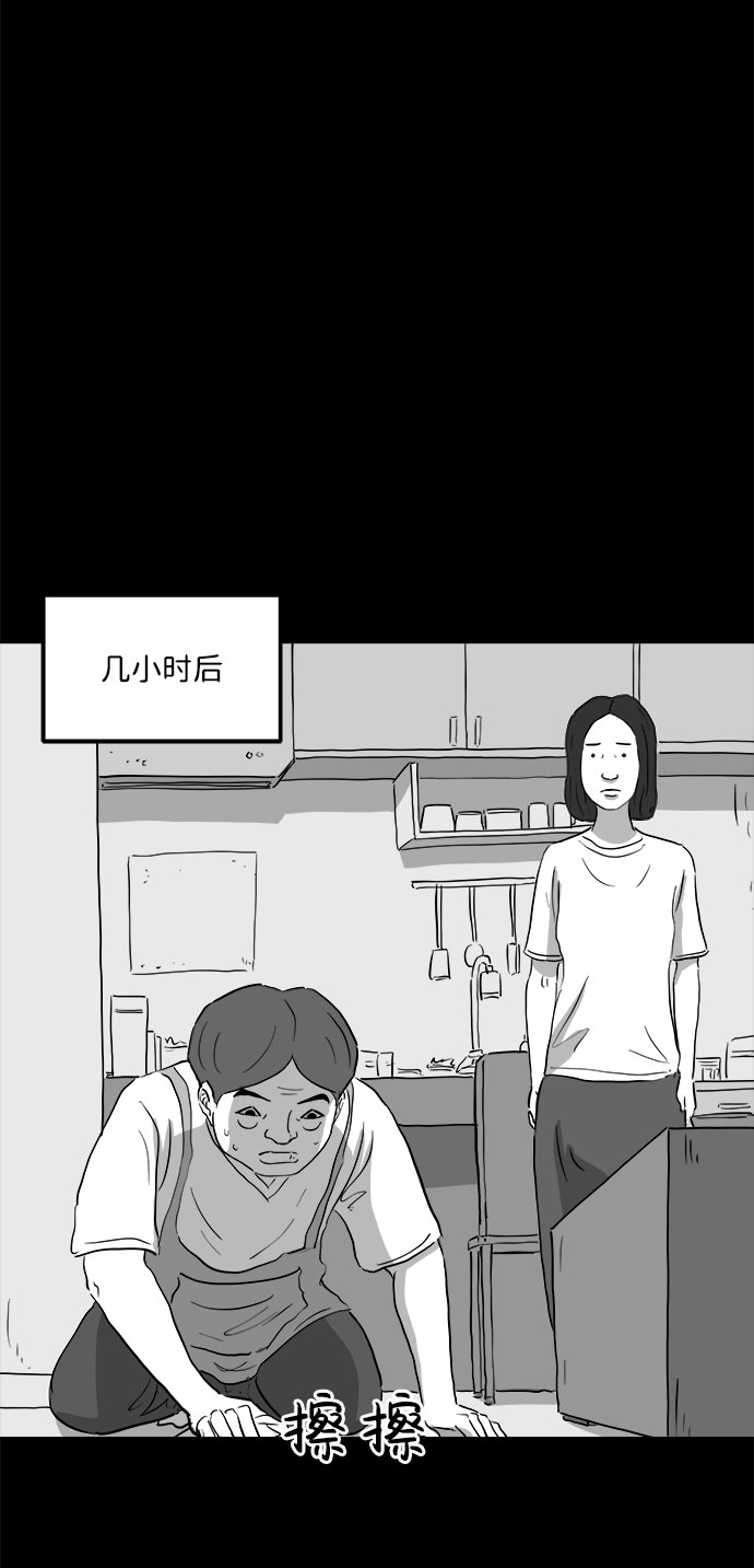 怎么注销淘宝人生漫画,[第73话] 操纵（4）2图