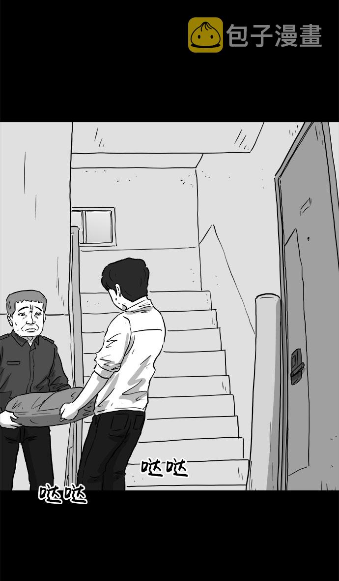 怎么注销淘宝人生漫画,[第80话] 失眠症（5）end1图