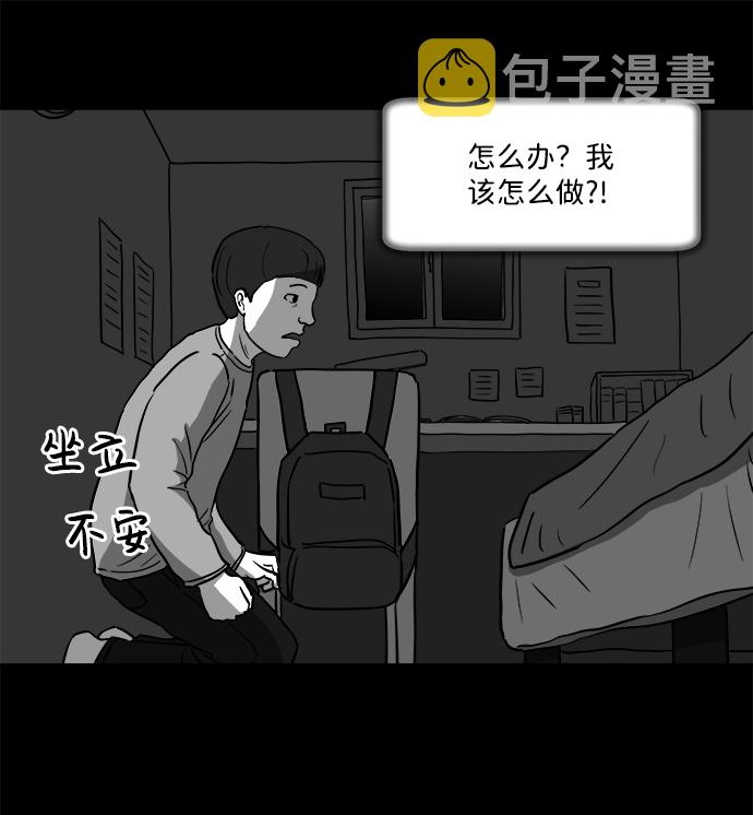 怎么注销淘宝人生漫画,[第24话] 香水（4）end2图