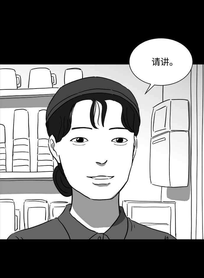 怎么注销淘宝人生漫画,[第35话] 选择恐惧症（2）2图