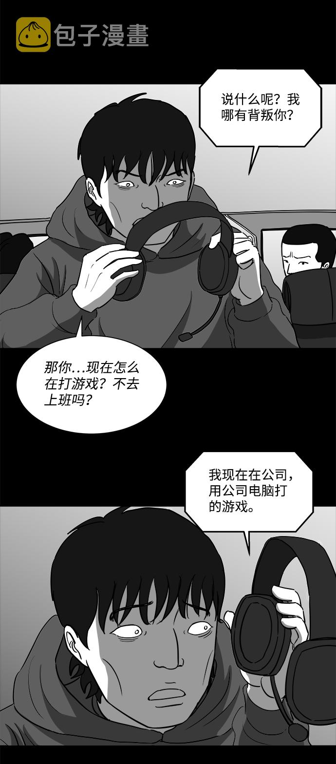 怎么注销淘宝人生漫画,[第26话] v世界（2）2图