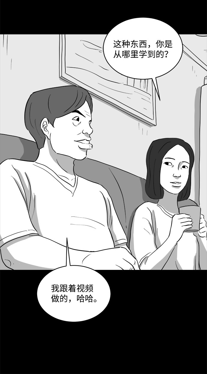 怎么注销淘宝人生漫画,[第73话] 操纵（4）2图